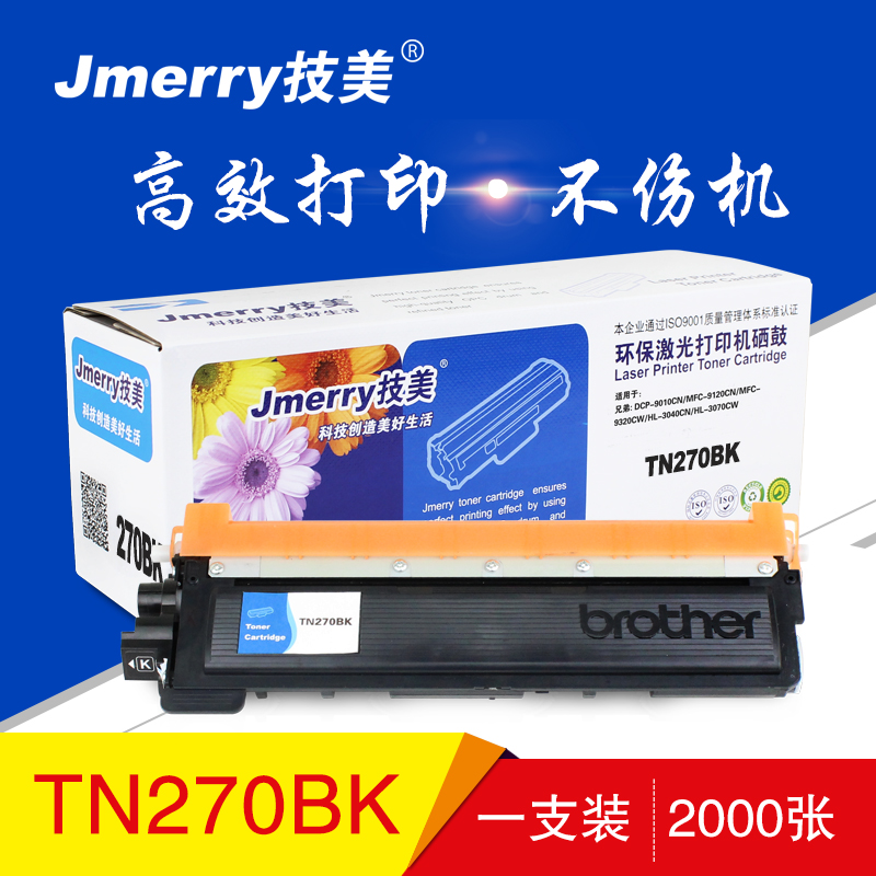 技美(Jmerry)彩色粉仓TN270BK/C/M/Y适用兄弟DCP-9010CN/MFC-9120CN等高清大图
