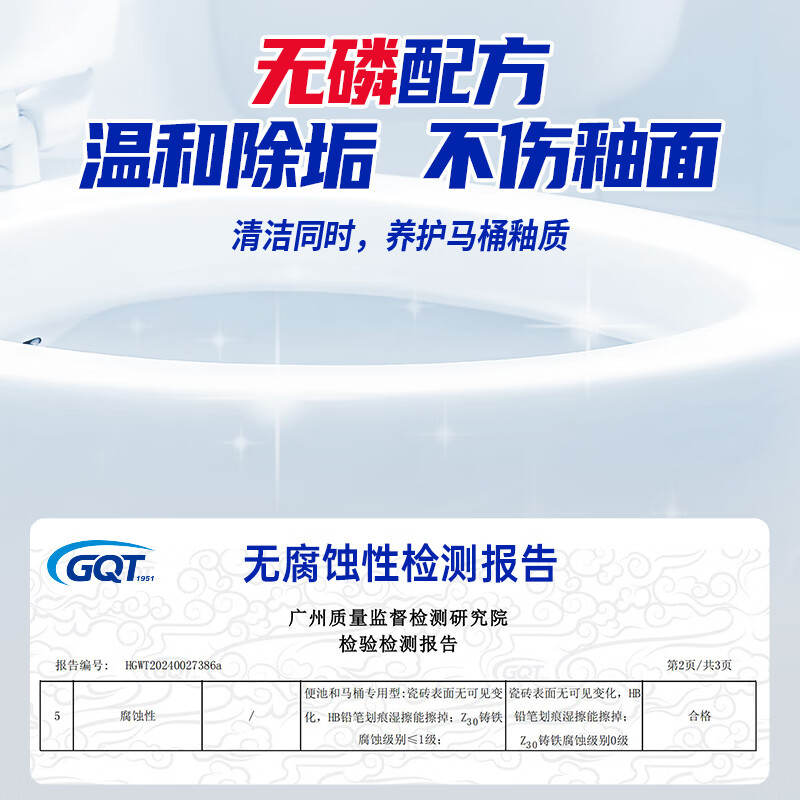 水卫仕(SHUIWEISHI) 强效洁厕净500g*5瓶高清大图