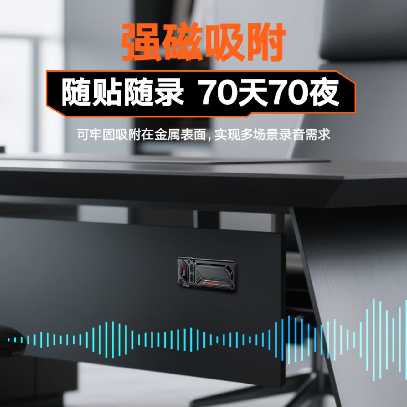 联想(Lenovo)录音笔 连续录音[70天70夜]64G大容量 超长待机 专业高清降噪远距声控录音器录音设备高清大图