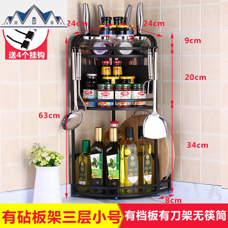 不锈钢厨房置物架黑色转角拐角扇形三角架调味料刀架加砧板架_142 黑:有刀架挡板3层小号无筷筒+砧板架