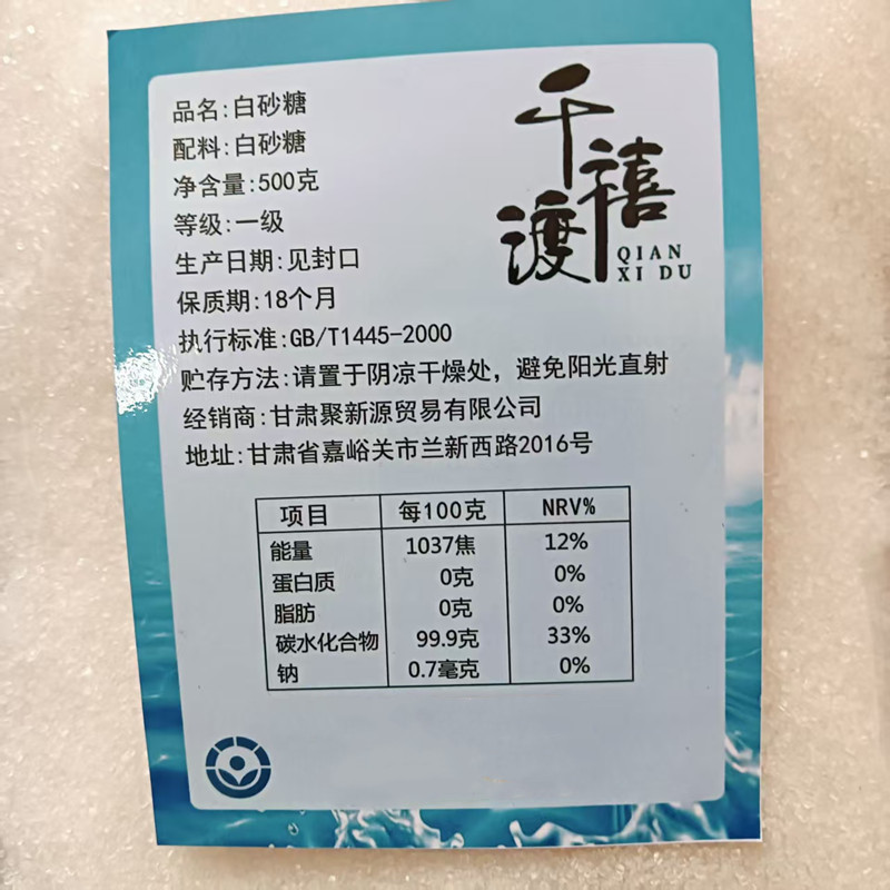 千禧渡 白砂糖 BST-11 500克 袋高清大图