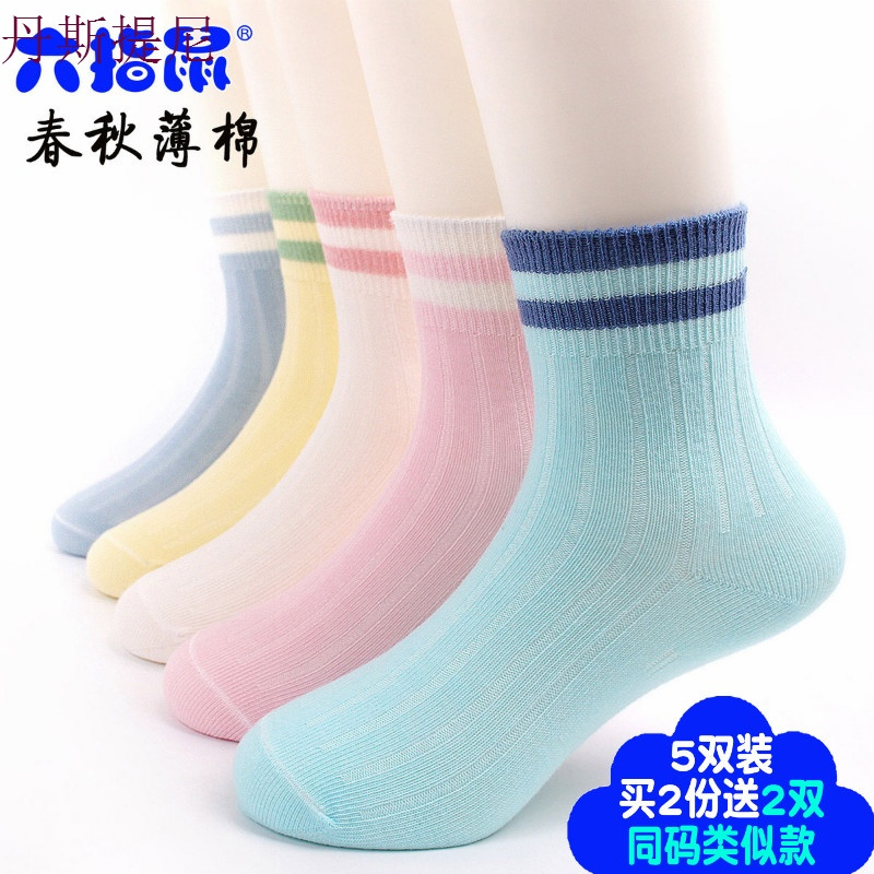 儿童袜子新生婴儿袜春秋冬男女童纯棉孩中筒袜1-3-5-7-9岁