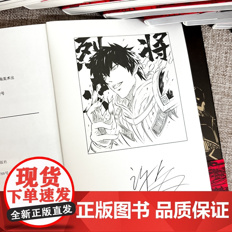 书赠超长海报+书签+角色卡+跨页]镇魂街漫画9-16册 曹焱兵武魂觉醒守护灵有妖气漫画 热血三国许辰编绘漫画高清大图