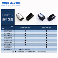 专用于启辰T70/90日产新奇骏新天籁新逍客劲客OBD胎压监测器改装