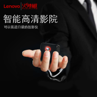 联想火辣椒(OKEAN)T3投影仪家用小型wifi无线3D高清1080P微型便携智能手机掌上投影机50流明家庭影院保护儿童视力