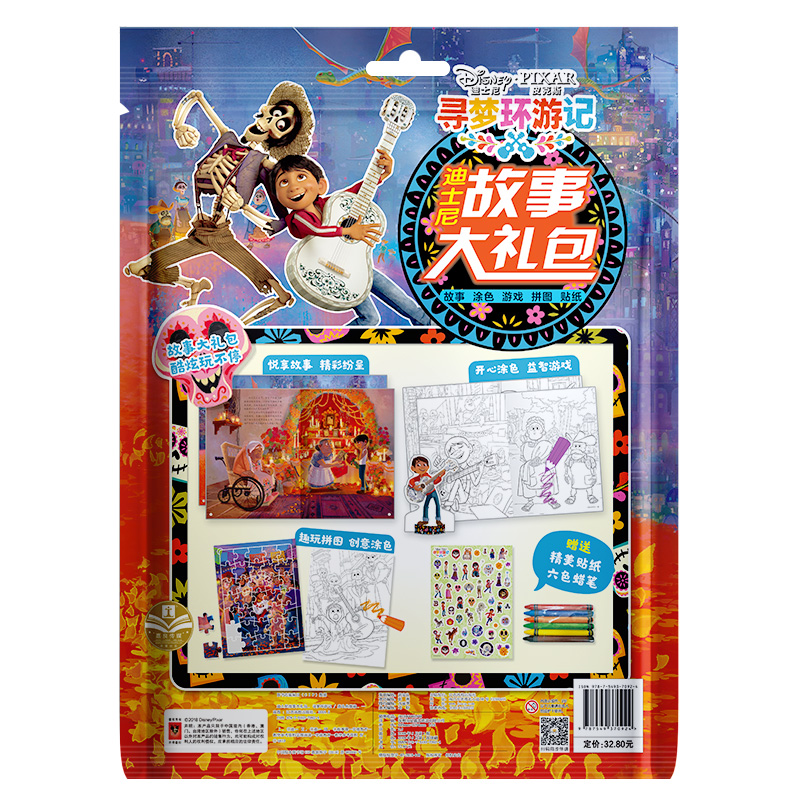 寻梦环游记 [正版]3本56元任选寻梦环游记 迪士尼故事拼图涂色大礼包故事书儿童3-6周岁卡通动漫幼儿园宝宝贴纸书涂色书高清大图