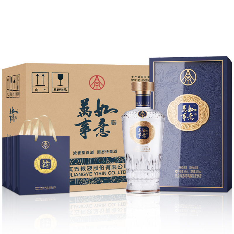 五粮液股份万事如意源顺52度500ml*6瓶纯粮食浓香型白酒礼盒装