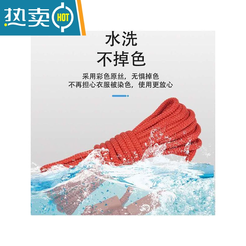 敬平晾衣绳器防风户外晒被子器晾衣服绳子室外防滑防风晒被绳加粗 白色8毫米15米赠被夹2大5小高清大图