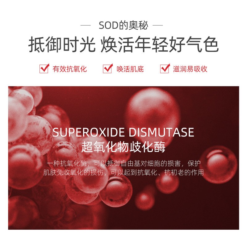 大宝SOD蜜100ML
