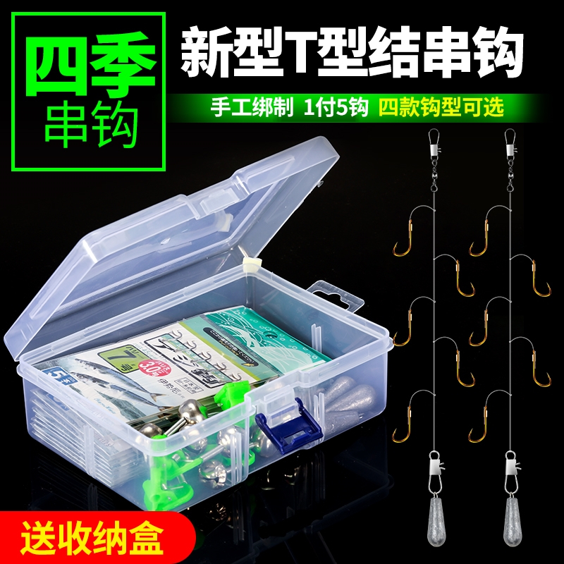 串钩钓组防缠绕线组套装海杆筏竿抛竿远投专用丸世春钓鲫鱼钩金袖报价 参数 图片 视频 怎么样 问答 苏宁易购
