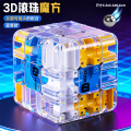 3D滚珠魔方 3D益智滚珠魔方