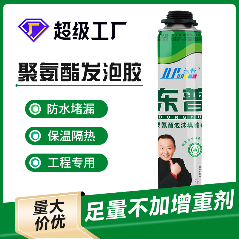 750ML聚氨酯泡沫填缝剂门窗桥梁工程发泡胶建筑填充堵洞缝发泡剂[15瓶]