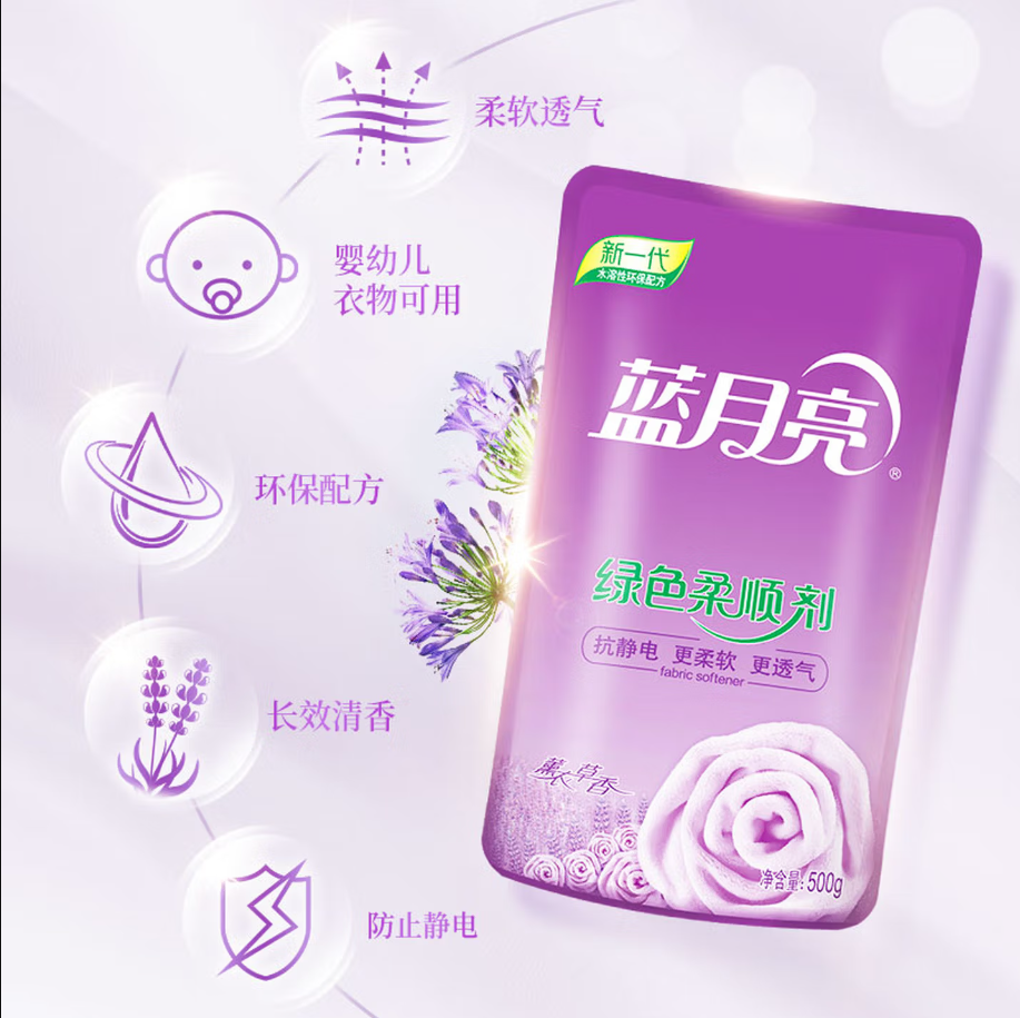 蓝月亮深层洁净洗衣凝珠高效去渍抗菌除菌温和护衣设计高清大图