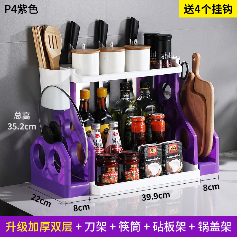 厨房置物架收纳架神器厨具台面筷子刀具刀架调味调料用品家用大全收纳层架三维工匠_854 【升级款】紫色刀架+筷筒+砧板架+锅盖架
