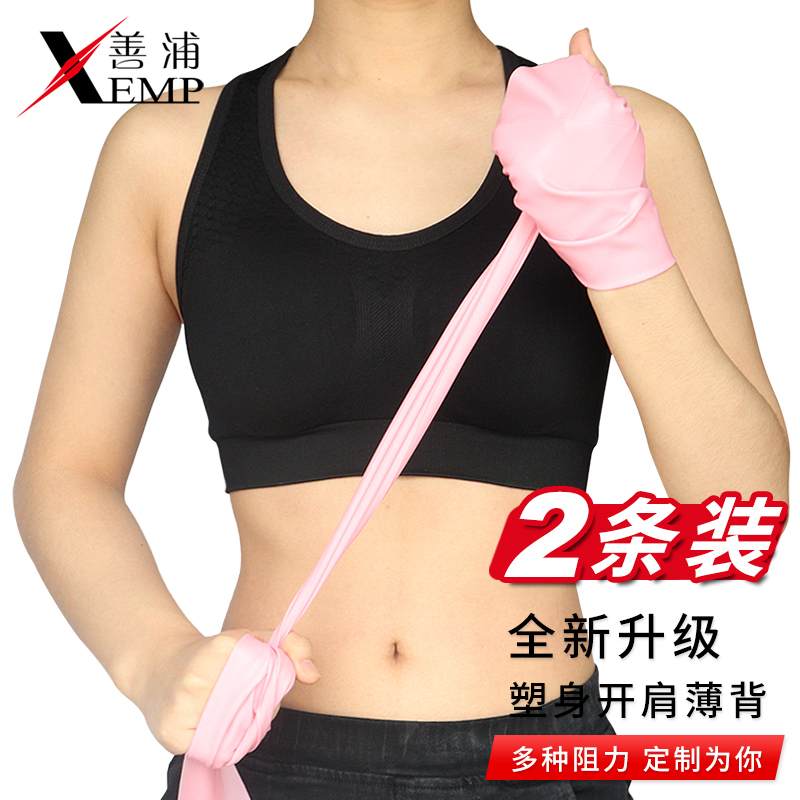 淘金币兑换瑜伽弹力带健身伸展带男女拉力带练背部开肩初学者肩颈