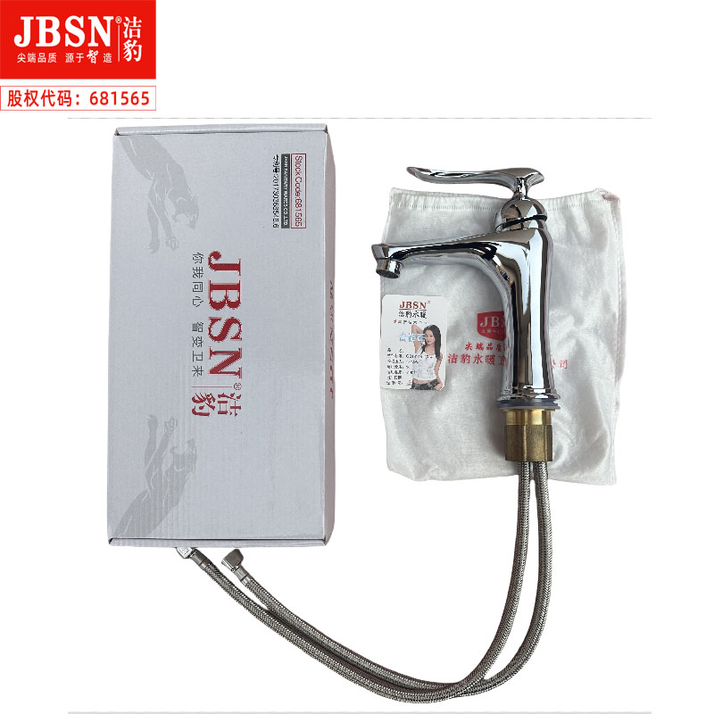 洁豹水暖全铜混水面盆龙头JB5051（单位：套）高清大图