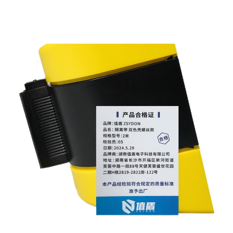 值盾 ZSYDON 隔离带 双色壳螺丝款 2米 /个高清大图