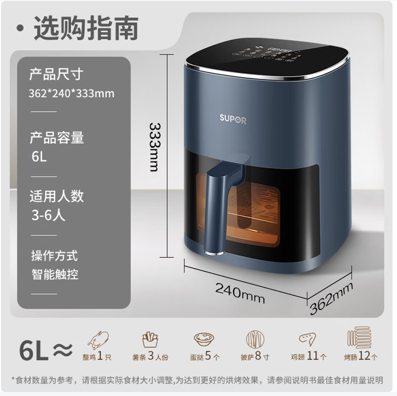 苏泊尔SUPOR智能空气炸锅多功能低脂健康烹饪不粘内胆易清洗高效节能家用电器