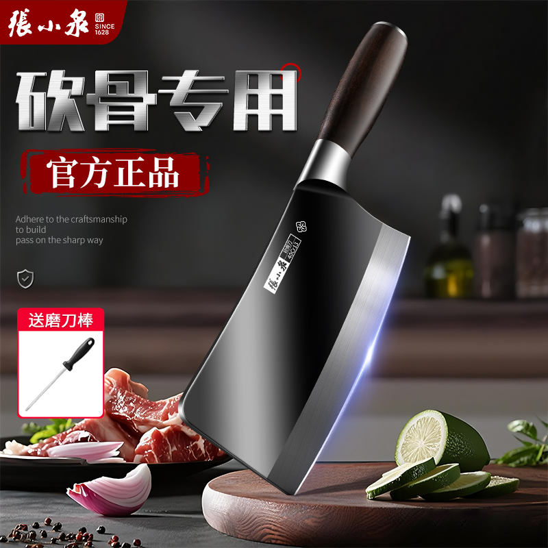 张小泉砍骨头专用刀家用斩骨刀厨房剁骨刀具商用重型杀猪刀具8138高清大图