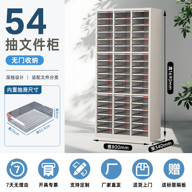 铭威盾文件柜抽屉式多层a4资料收纳柜美甲柜A4文件抽屉柜系列大三列54抽无门