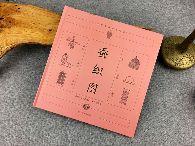 [正版]蚕织图 百科全书 书店图书籍 中国古典科普绘本 浙江人民美术出版社 中华民族传统劳作科普画册高清大图