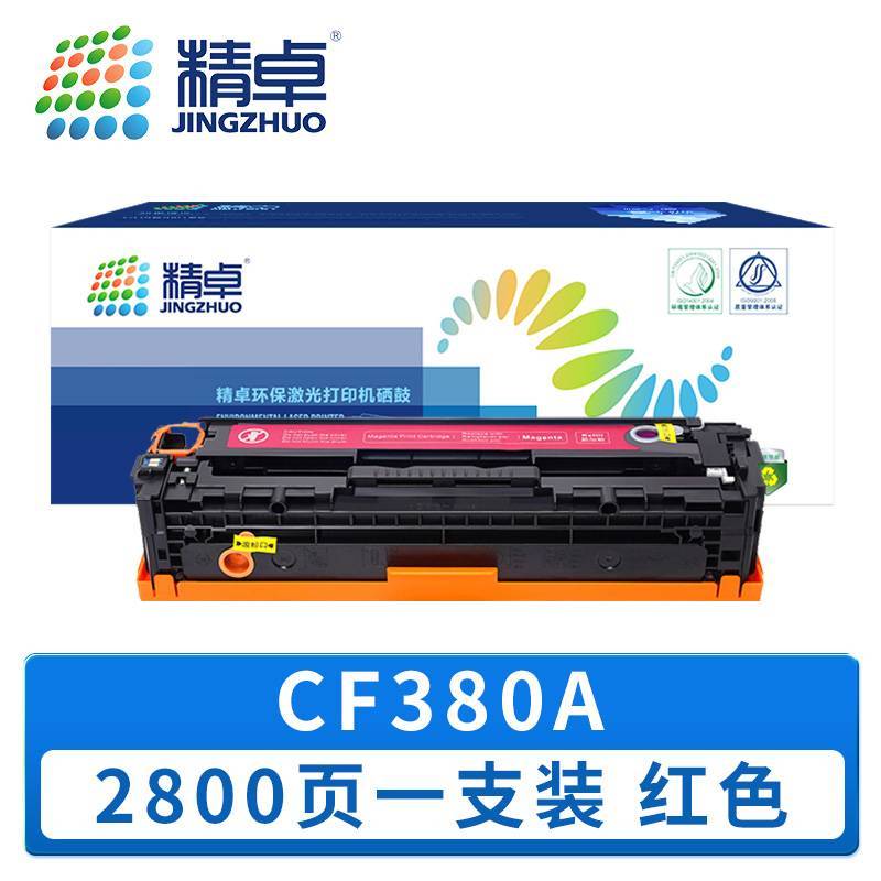 精卓 硒鼓CF380A 红色 支图片