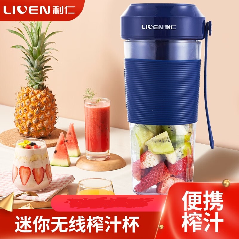 利仁(Liven)榨汁机 便携式 充电果汁杯 迷你无线果汁机料理机随行杯冷暖保温杯 LP-LL350高清大图
