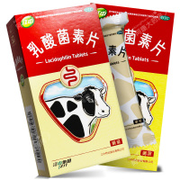 江中 乳酸菌素片0.4g*8粒*4板/盒用于肠内异常发酵，消化不良，肠炎，小儿腹泻等症状