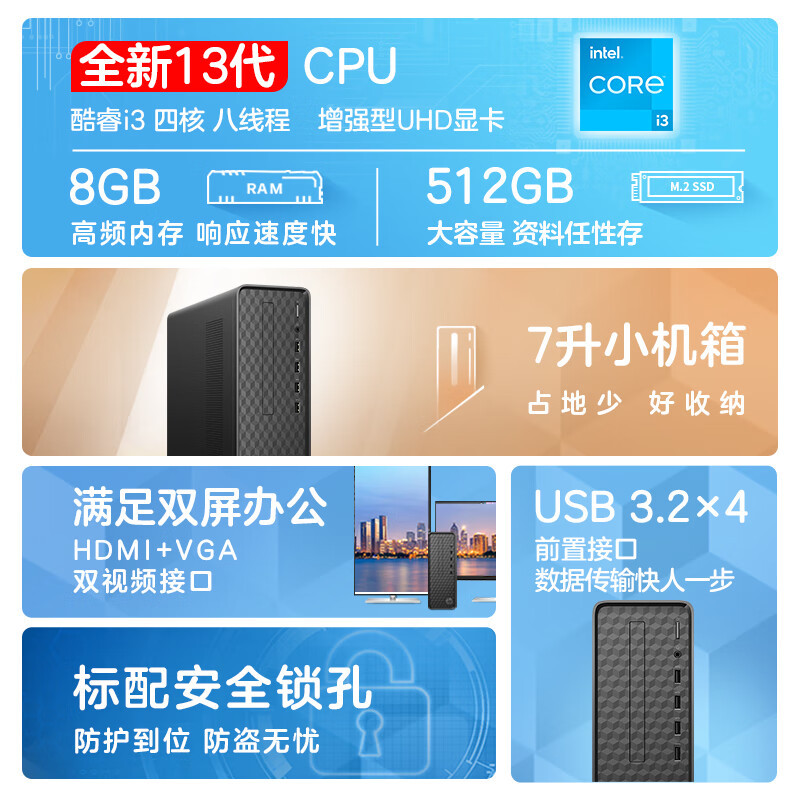 惠普(HP)星Box 电脑主机 商务办公台式机(i3-13100 32G内存 512GB固态 WiFi Win11 注册五年上门)升级版+23.8英寸显示器高清大图