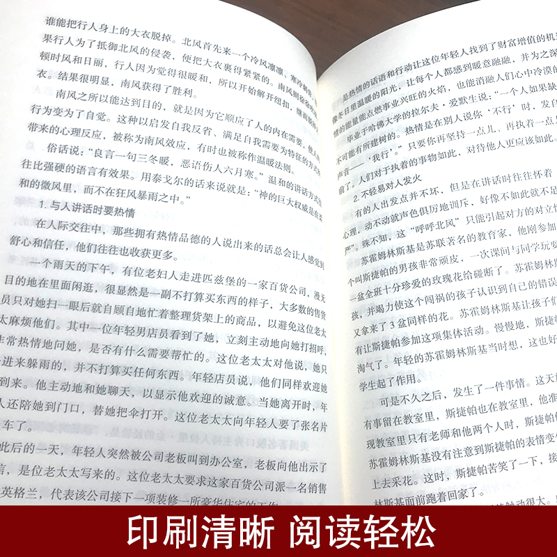 [正版]逻辑沟通力 人际交往社交职场交际与口才演讲谈判辩论表达销售管理技巧说话的艺术励志书籍 沟通技巧口才训练书籍高清大图