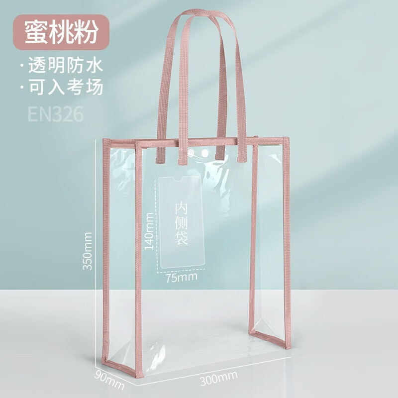 华杰透明手提袋-白色10个 EN326