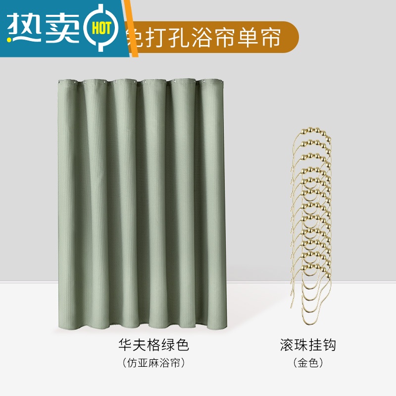 敬平浴帘套装免打孔卫生间浴室防水布加厚洗澡挡水帘子磁吸 绿色单帘 适用墙宽0.7-0.9m帘宽1.0*高1.8m