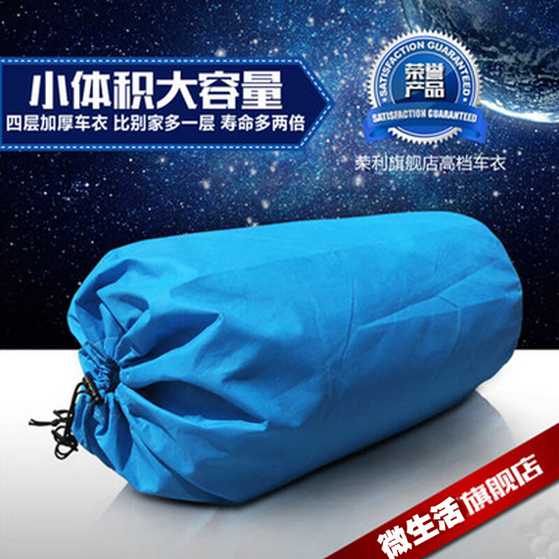 适用于东风日产启辰D50车衣R50XT90T70X晨风R30专用加厚汽车罩防晒隔热防雨遮阳