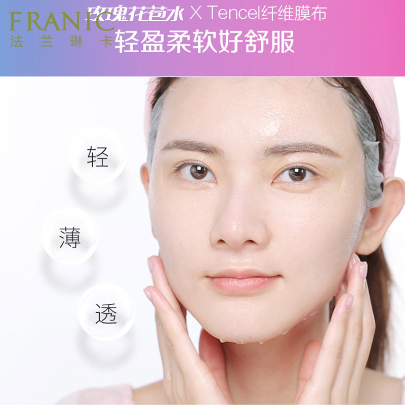 法兰琳卡(FRANIC) 山茶花系列4件套组合[清透泡沫洁面膏+山茶花清透水+山茶花盈润乳+玫瑰花苞水面膜]