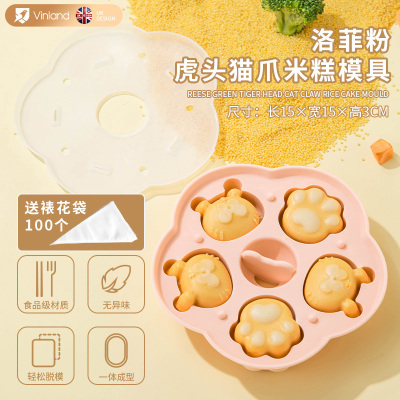 宝宝辅食蒸糕硅胶模具婴幼儿食品级可蒸糕点猫爪米糕全套工具磨具