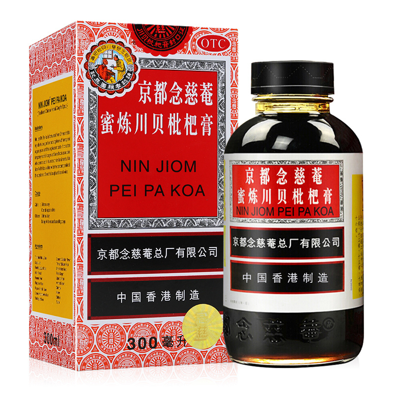 京都念慈菴蜜炼川贝枇杷膏300ml 用于伤风咳嗽 痰稠 痰多气喘咽喉干痒及声音嘶哑高清大图