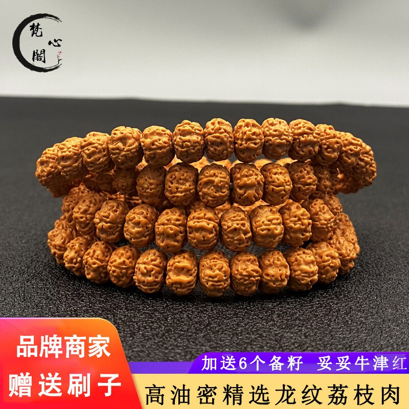 [梵心阁]小金刚菩提手串108颗双龙纹满肉菩提原籽 菩提文玩念珠佛珠手链项链男10mm