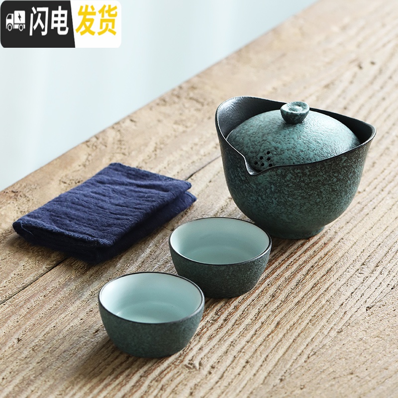 三维工匠旅行茶具套装便携式包功夫茶杯快客杯一壶二两杯户外随身茶壶 T21-56C黑釉小号高清大图