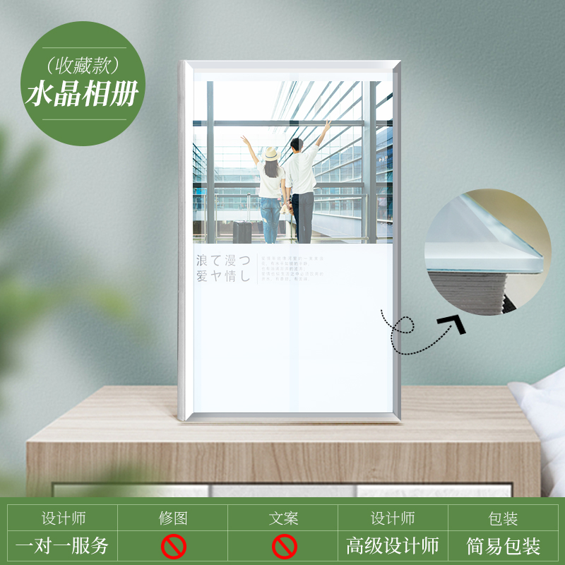 相册定制相册本纪念册周年女生生日男情侣创意diy照片定制书 三维工匠 收藏款(水晶相册) 22页(建议30-50张照片)高清大图