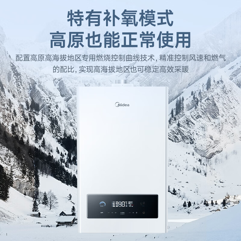 美的无极变频省气王恒温燃气壁挂炉天然气采暖地暖家用锅炉热水器 全新升级款L1GB28-MC2Ⅰ高清大图