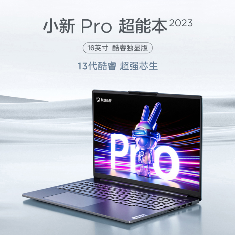 [3月新品]联想小新Pro16超能本2023酷睿版 16英寸轻薄笔记本电脑(13代标压i5-13500H 16G 1T 2.5K 120Hz RTX3050 6G)鸽子灰