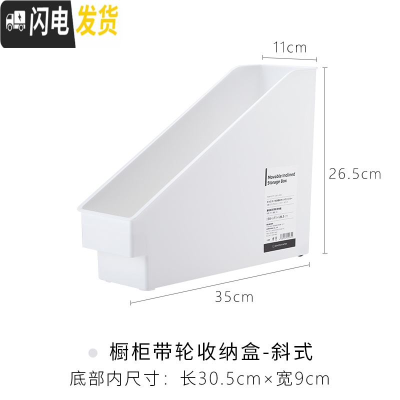 三维工匠带滑轮收纳盒厨房收纳箱窄型下水置物架塑料高位橱柜收纳筐高清大图