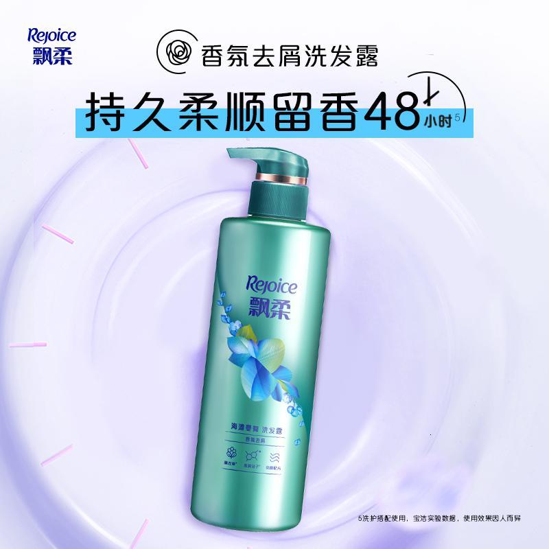 飘柔(Piaorou)香氛去屑洗发水男士女士海滩曼舞530g留香洗发露洗头膏液