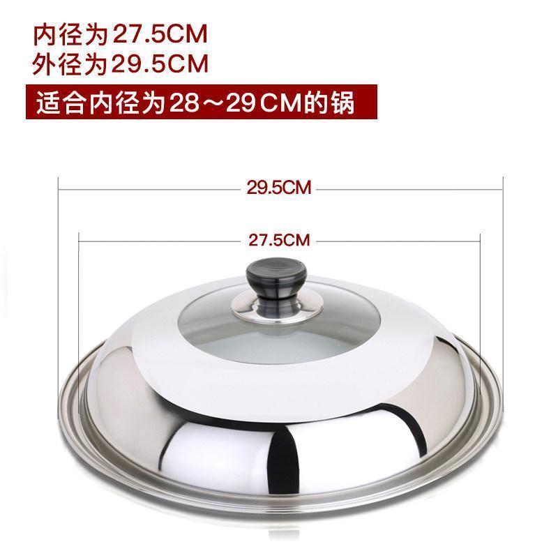 BONJEAN不锈钢锅盖家用炒菜蒸锅盖子通用炒锅钢化玻璃盖0/2/4/6/40cm 锅盖28CM高清大图