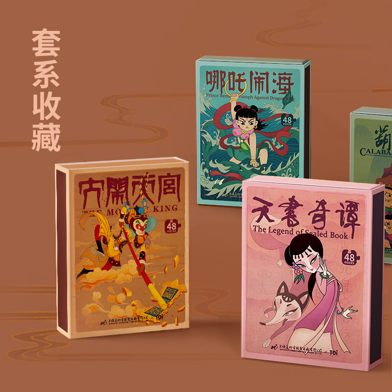 TOI图益 火柴盒拼图-哪吒闹海