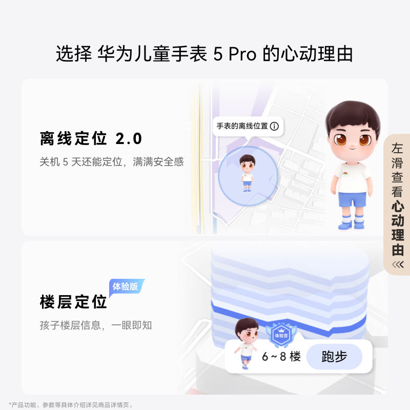 华为/HUAWEI 儿童手表 5 Pro 冰晶蓝 华为智能手表 离线定位 绿色守护 高清双摄 华为儿童电话智能手表学生儿童节礼物