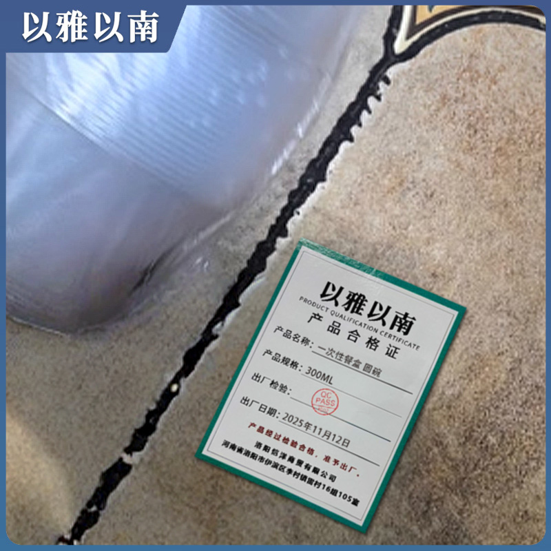 以雅以南 一次性餐盒 圆碗 300ML 箱高清大图