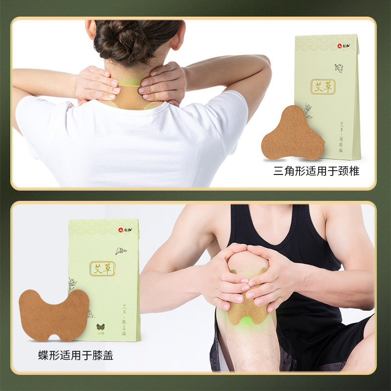 艾草膝盖贴膝盖帖颈椎贴艾灸贴暖膝贴艾叶膝盖关节疼痛贴膏 四盒装