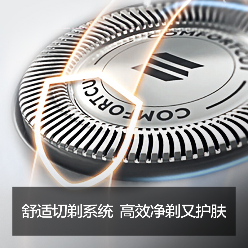 飞利浦 男士电动剃须刀 S1050
