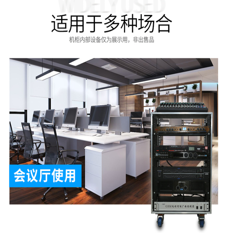 ITC音 响 设备 机柜